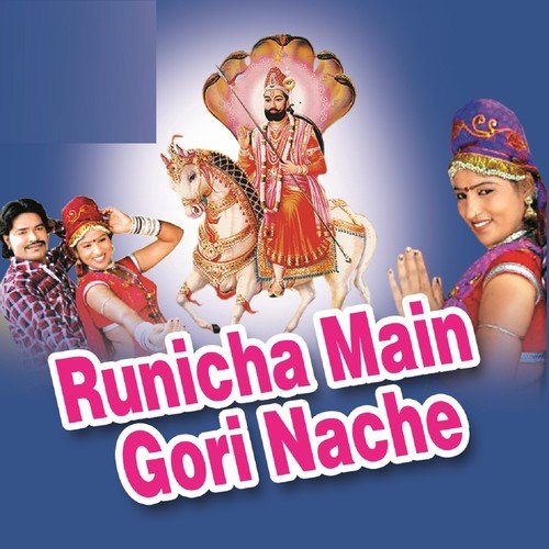 Vinod Chanderiya Songs MP3 Download